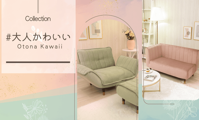 かわいいに囲まれたい!大人かわいい特集