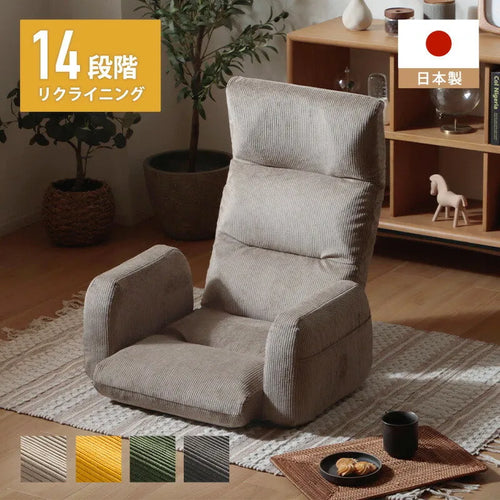 肘掛け付きハイバック座椅子 ヴィンテージスタイル