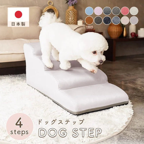 4段ドッグステップ ミニチュアダックスフンドモデル