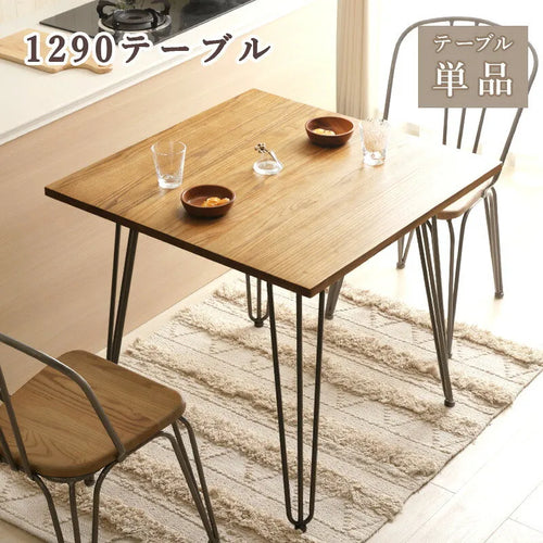 無垢材 ダイニングテーブル