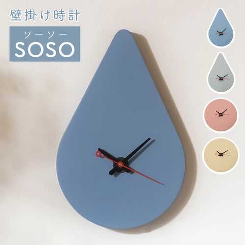 壁掛け時計 SOSO