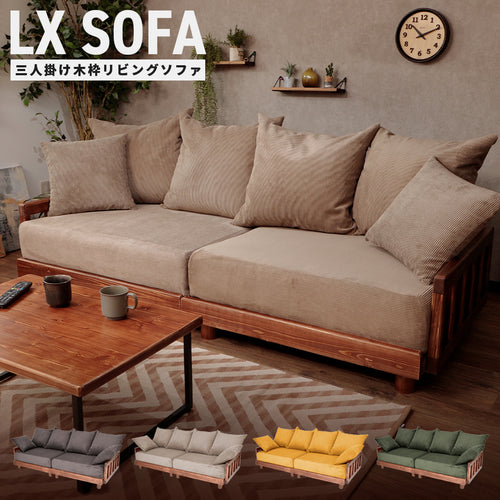 木製リビングソファ 3人掛け