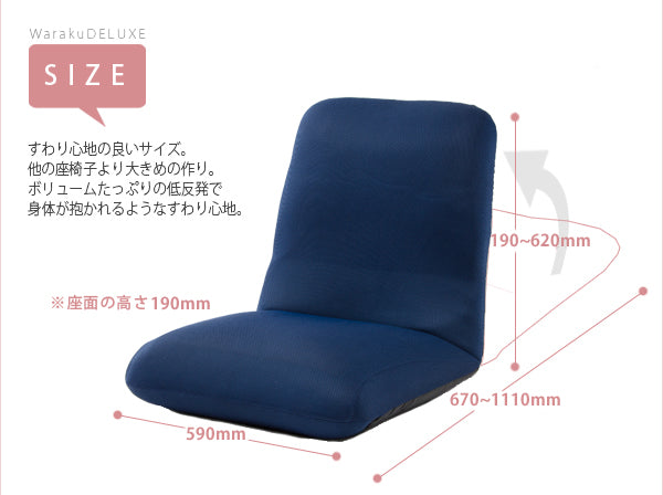 Waraku Deluxe 和楽座椅子
