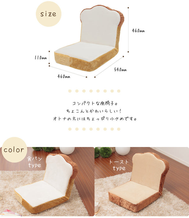 食パン座椅子 オリジナル