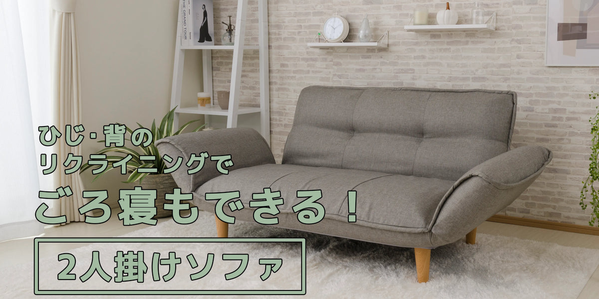カウチソファKANシリーズ特集 — 【セルタン 公式】 カウチソファKANシリーズ特集 — 【セルタン 公式】