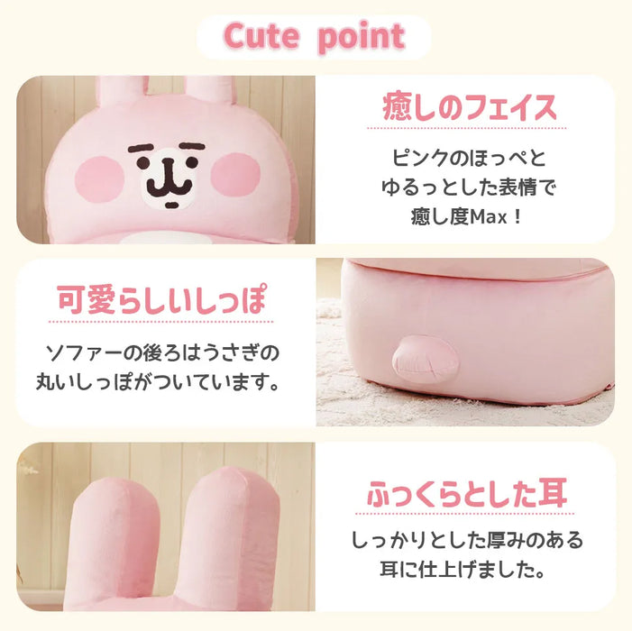 カナヘイの小動物 ピンクのうさぎ ビーズソファ — 【セルタン 公式】 カナヘイの小動物 ピンクのうさぎ ビーズソファ — 【セルタン 公式】