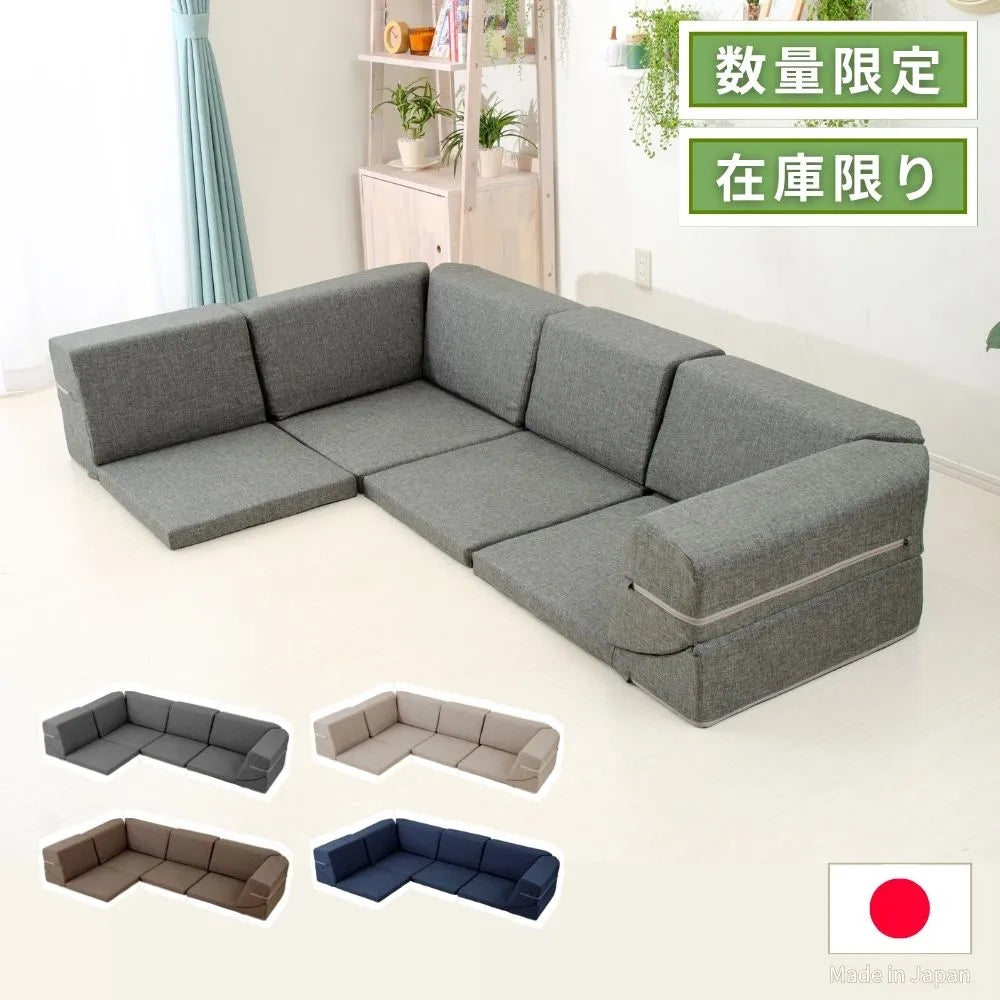 数量限定】コーナーも倒せるダブルコーナー付きローソファー 4点セット