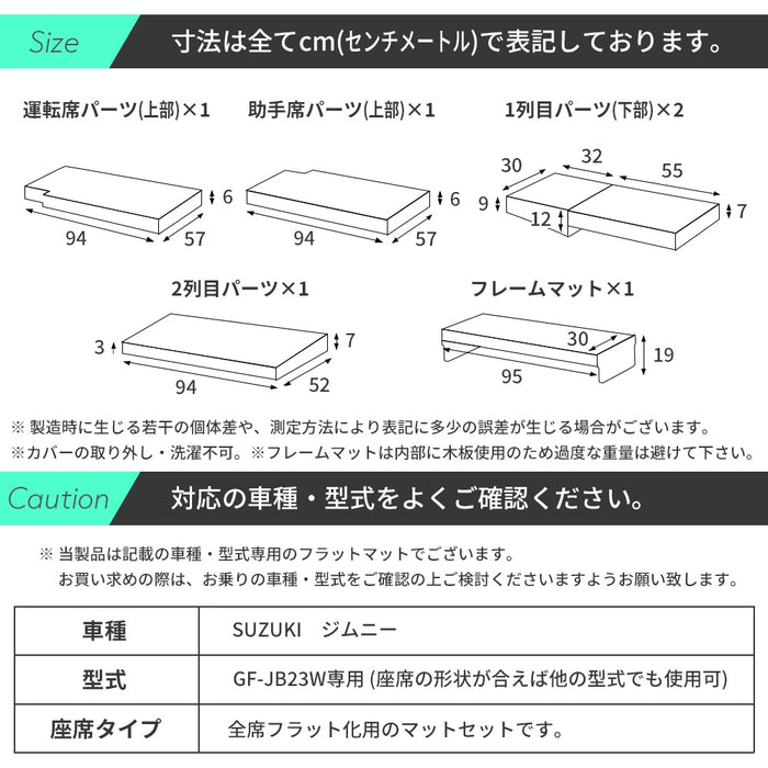ジムニー SUZUKI JB23専用車中泊フラットマットレス【全席用】 NOMAD ジムニー SUZUKI JB23専用車中泊フラットマットレス【全席用】 NOMAD