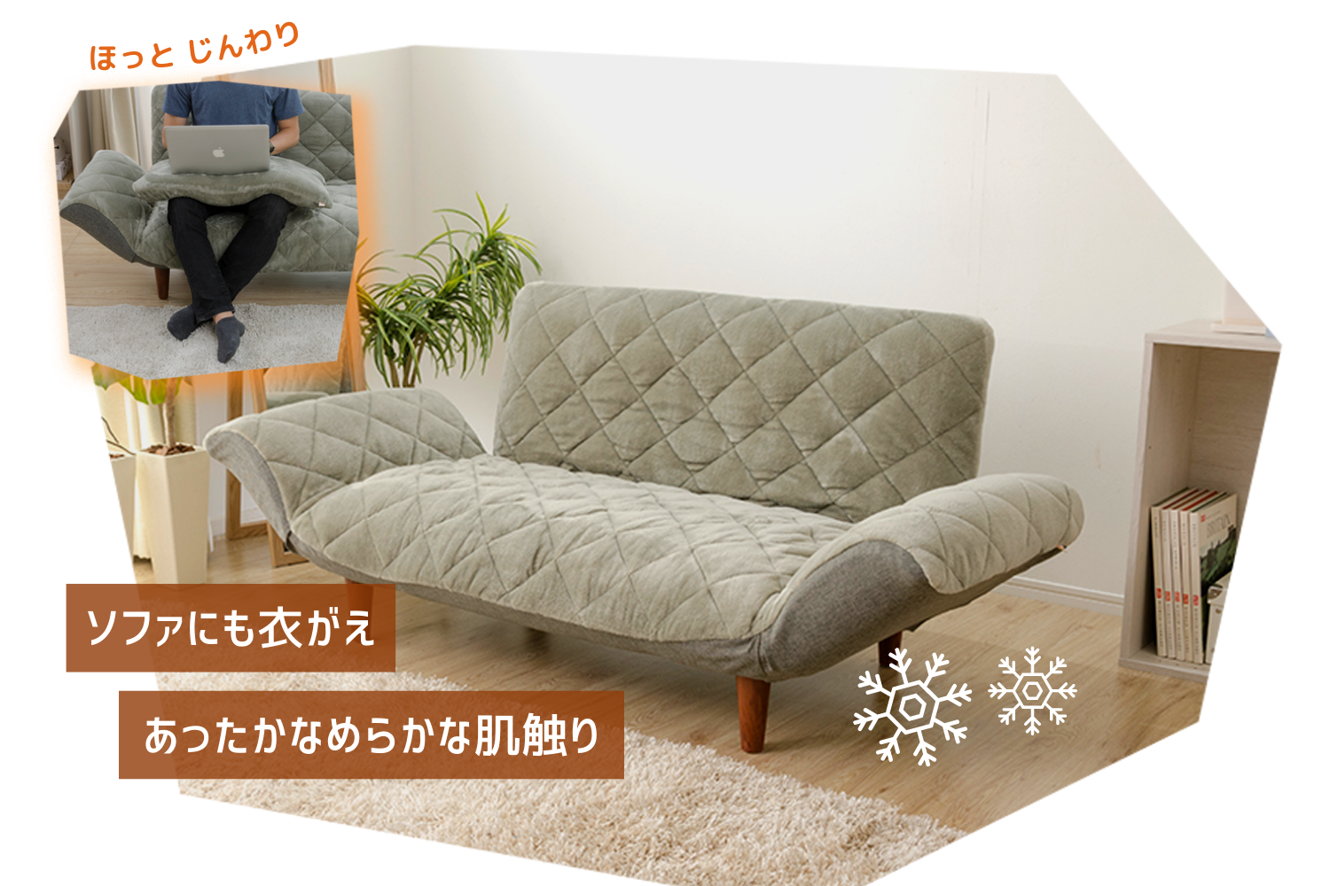 セルタンの冬準備 — 【セルタン 公式】 セルタンの冬準備 — 【セルタン 公式】