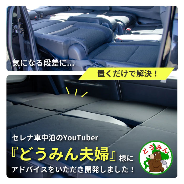 セレナ 日産 C28専用 車中泊フラットマットレス【8人乗り】 NOMAD BASE セレナ 日産 C28専用 車中泊フラットマットレス【8人乗り】 NOMAD BASE