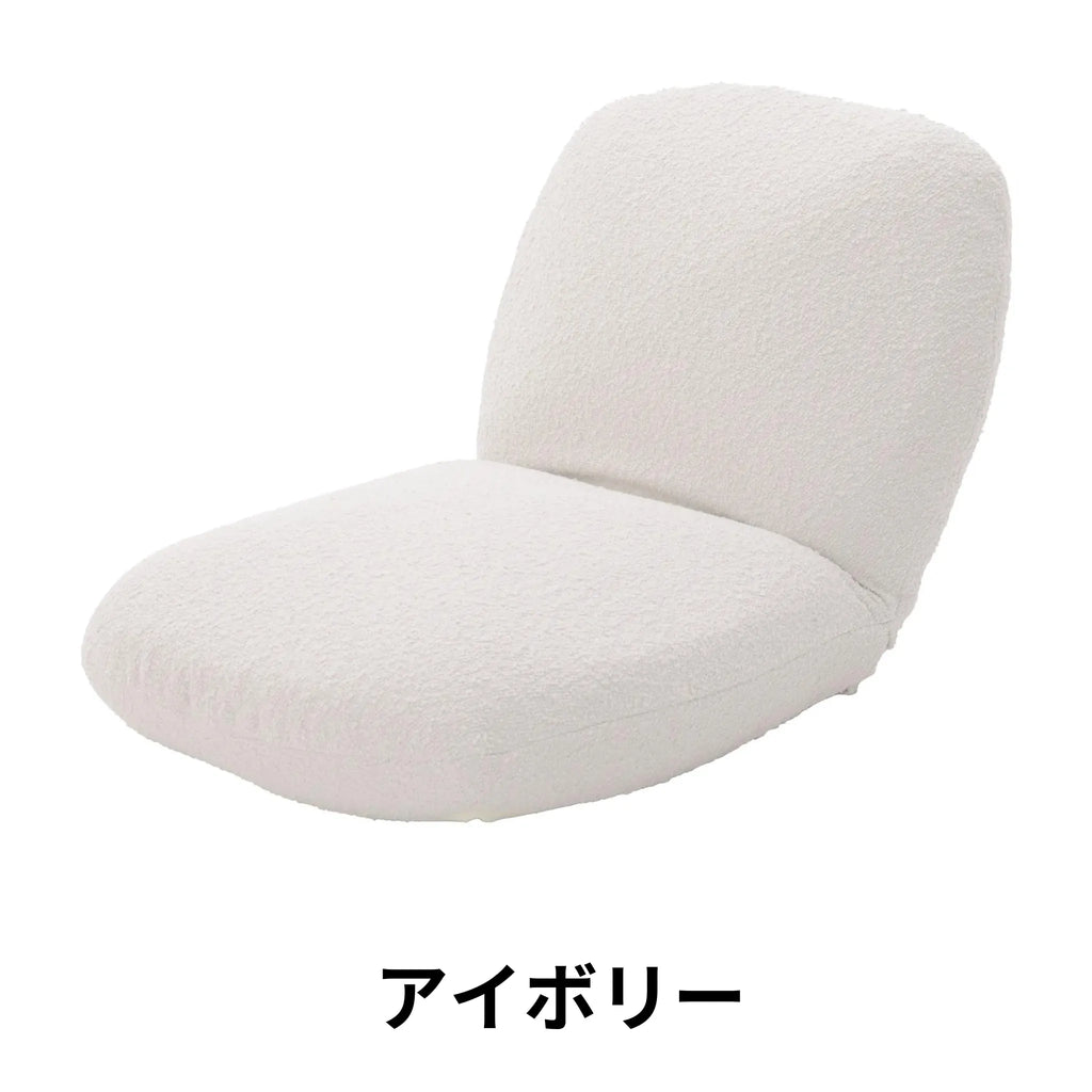 コンパクト座椅子 ブークレスタイル — 【セルタン 公式】
