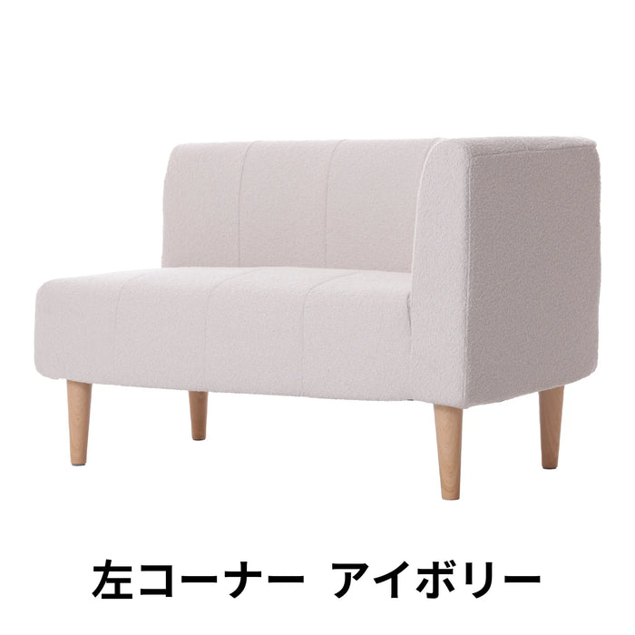 左コーナー　アイボリー