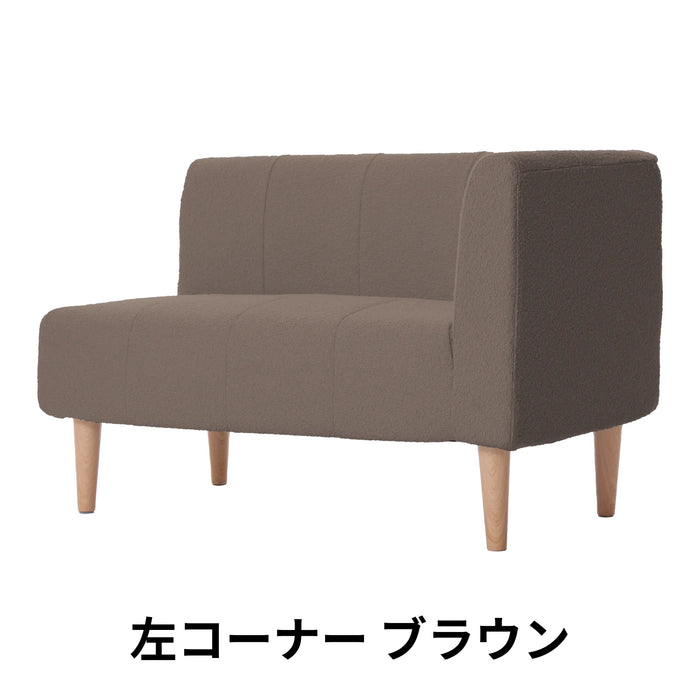 左コーナー　ブラウン