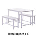 大理石調/ホワイト