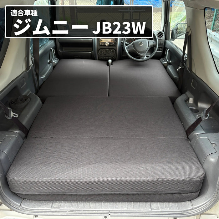 ジムニー SUZUKI JB23専用車中泊フラットマットレス【全席用】 NOMAD BASE