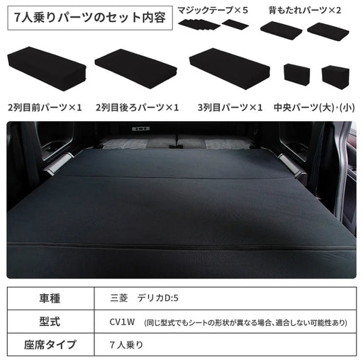 デリカ 三菱 D5専用 車中泊フラットマットレス 【7人乗り】 NOMAD BASE デリカ 三菱 D5専用 車中泊フラットマットレス 【7人乗り】 NOMAD BASE