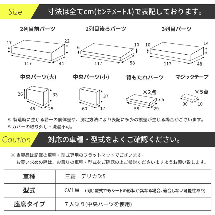 デリカ 三菱 D5専用 車中泊フラットマットレス  【7人乗り】