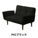 PVC ブラック