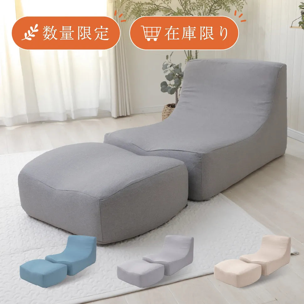 数量限定】オットマン付きカバーリングローソファ — 【セルタン 公式】
