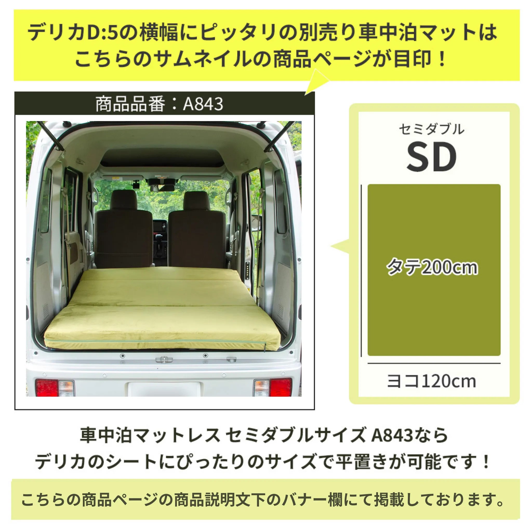 デリカ 三菱 D5専用 車中泊フラットマットレス 【7人乗り 