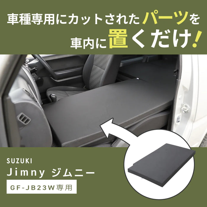 ジムニー SUZUKI JB23専用車中泊フラットマットレス【助手席用】 NOMAD