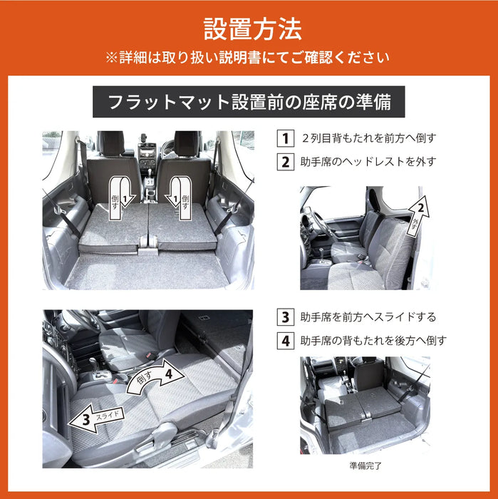 ジムニー SUZUKI JB23専用車中泊フラットマットレス【助手席用】 NOMAD BASE