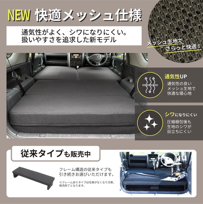 ジムニー SUZUKI JB23専用車中泊フラットマットレス【全席用】 NOMAD BASE