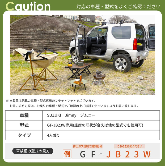 ジムニー SUZUKI JB23専用車中泊フラットマットレス【全席用】 NOMAD BASE