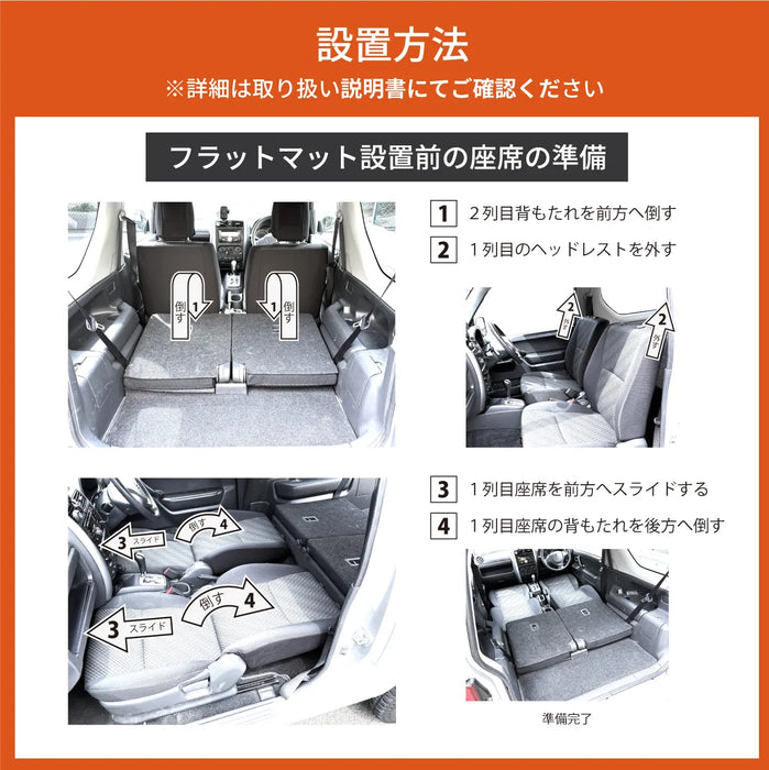 ジムニー SUZUKI JB23専用車中泊フラットマットレス【全席用】 NOMAD BASE