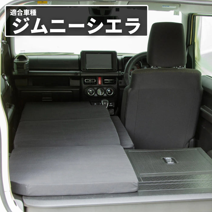 スズキジムニーJB64W/ジムニーシエラJB74W専用 助手席フラットマット 車中泊マット NOMAD BASE
