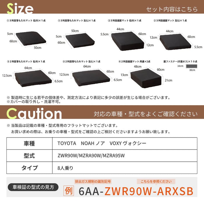 車中泊 ノア ヴォクシー フラットマット 90系 グレードG X S-Gトヨタ 【8人乗り】 NOMAD BASE