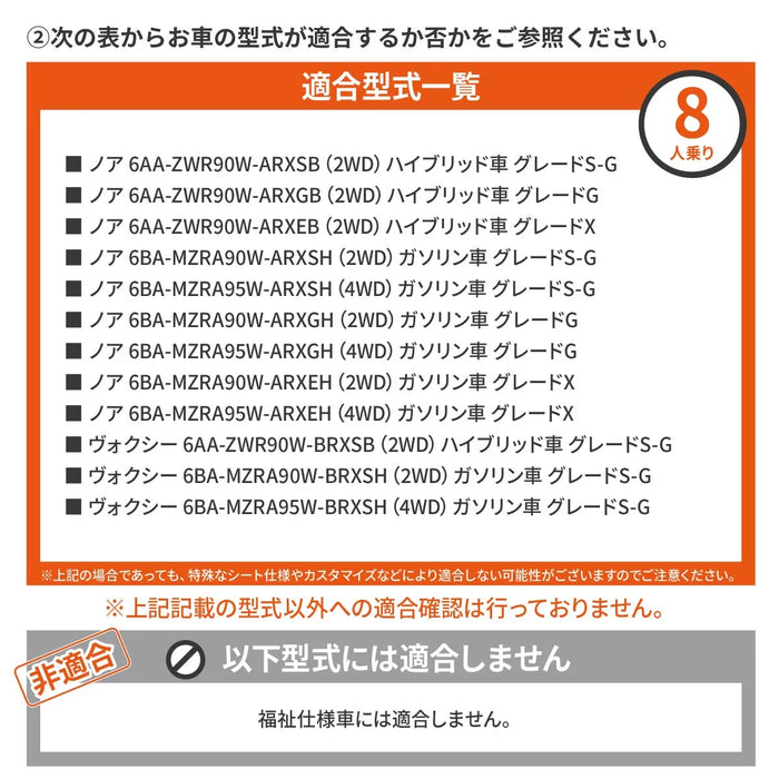 車中泊 ノア ヴォクシー フラットマット 90系 グレードG X S-Gトヨタ 【8人乗り】 NOMAD BASE