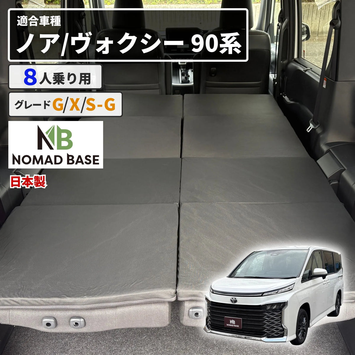 車中泊 ノア ヴォクシー フラットマット 90系 グレードG X S-Gトヨタ