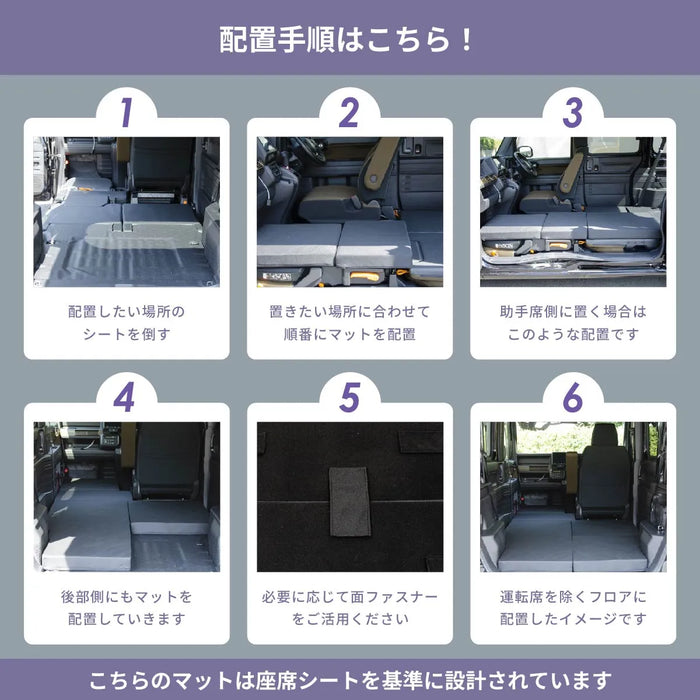 HONDA N-VAN エヌバン JJ1/JJ2専用 フラットマット 車中泊マット 【全席用】 NOMAD BASE