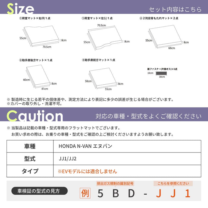 HONDA N-VAN エヌバン JJ1/JJ2専用 フラットマット 車中泊マット 【全席用】 NOMAD BASE