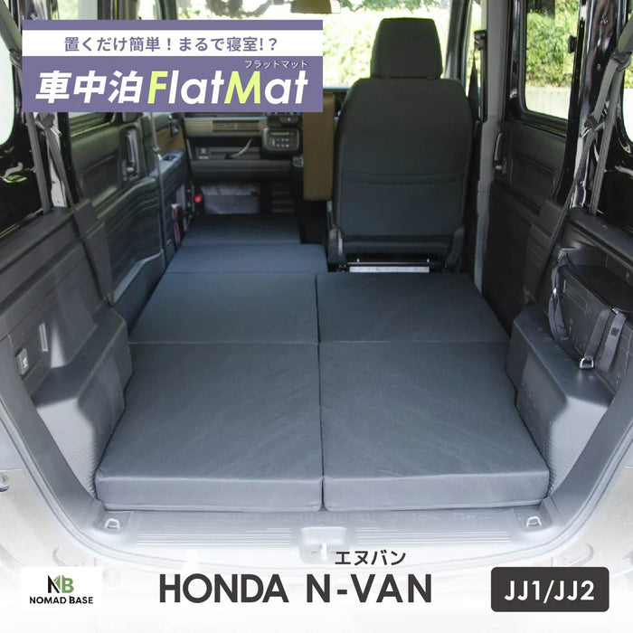Honda N-VAN 専用 車中泊マット HONDA N-VAN エヌバン JJ1/JJ2専用 フラットマット 車中泊マット