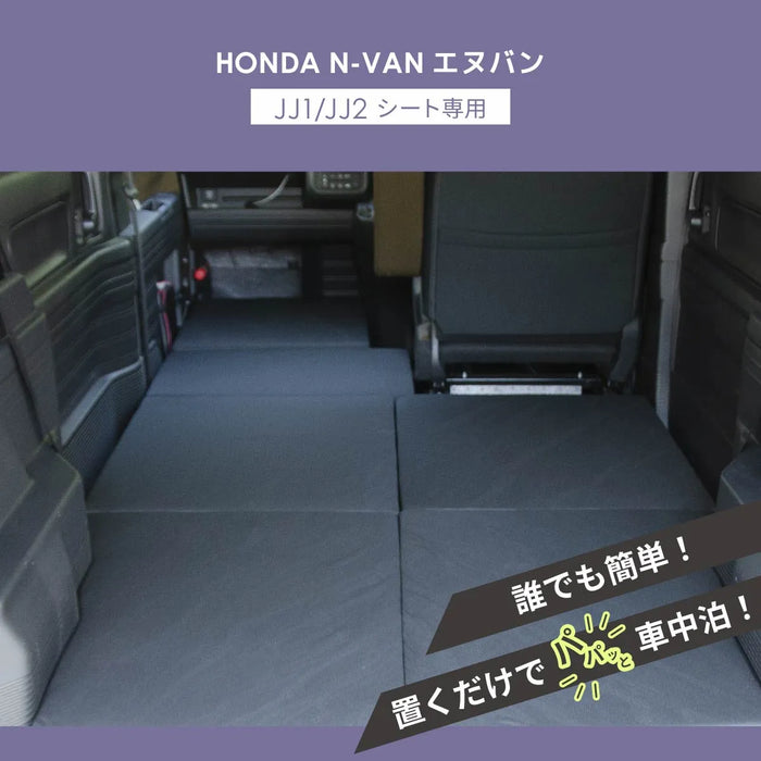HONDA N-VAN エヌバン JJ1/JJ2専用 フラットマット 車中泊マット 【全席用】 NOMAD BASE