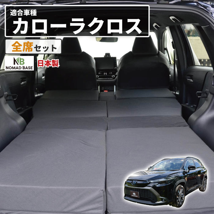 TOYOTA カローラクロス SVG11/13/15/16 ZSG10 MXGA10 デッキボード下段仕様専用 フラットマット 車中泊マット 【全席用】 NOMAD BASE