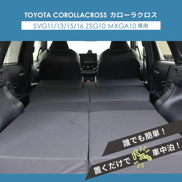 TOYOTA カローラクロス SVG11/13/15/16 ZSG10 MXGA10 デッキボード下段仕様専用 フラットマット 車中泊マット 【全席用】 NOMAD BASE