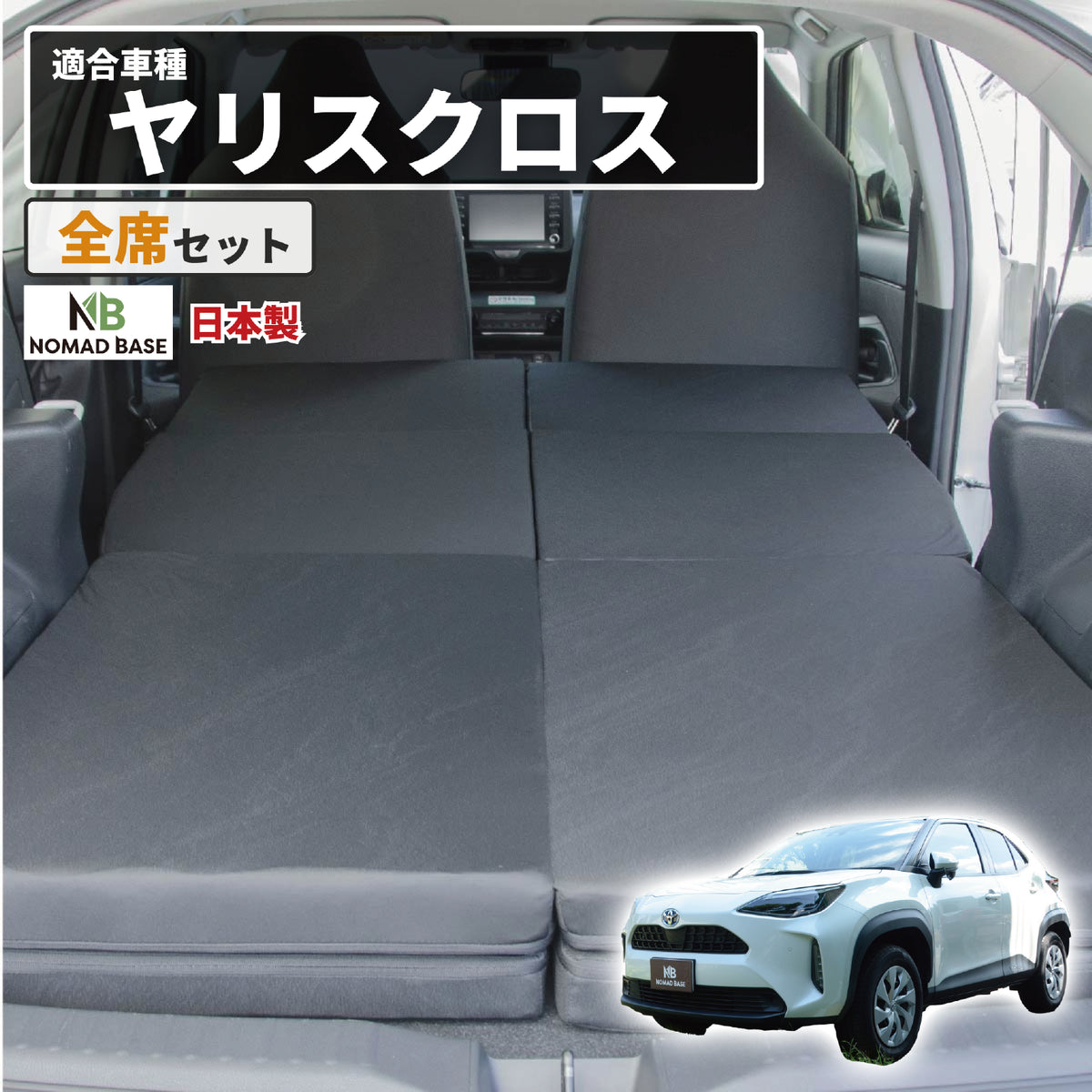 TOYOTA YARISCROSS ヤリスクロス MXPJ10/15 MXPB10/15 デッキボード