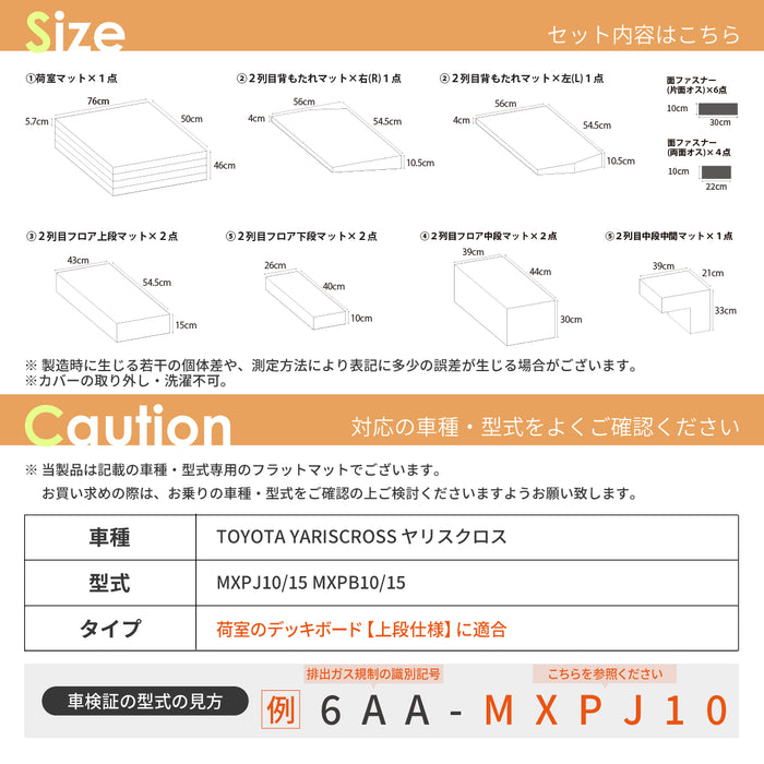 TOYOTA YARISCROSS ヤリスクロス MXPJ10/15 MXPB10/15 デッキボード上段仕様専用 フラットマット 車中泊マット 【全席用】 NOMAD BASE