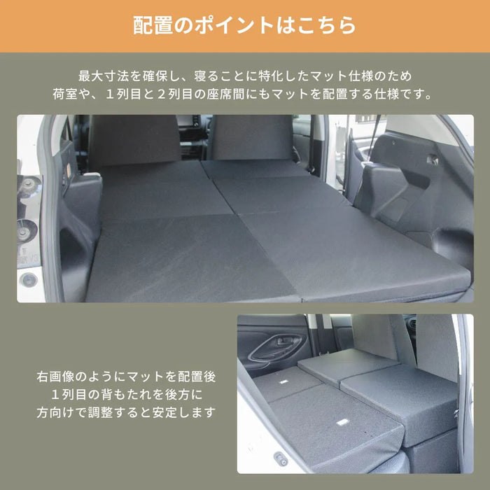 TOYOTA YARISCROSS ヤリスクロス MXPJ10/15 MXPB10/15 デッキボード上段仕様専用 フラットマット 車中泊マット 【全席用】 NOMAD BASE