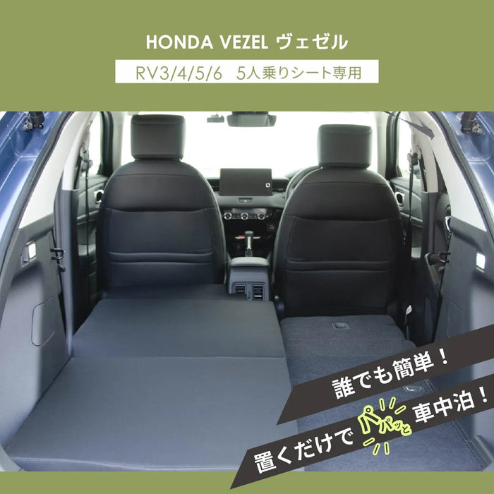 HONDA VEZEL ヴェゼル RV3/4/5/6 5人乗り専用 フラットマット 車中泊マット 【助手席用】 NOMAD BASE