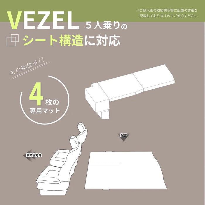 HONDA VEZEL ヴェゼル RV3/4/5/6 5人乗り専用 フラットマット 車中泊マット 【助手席用】 NOMAD BASE