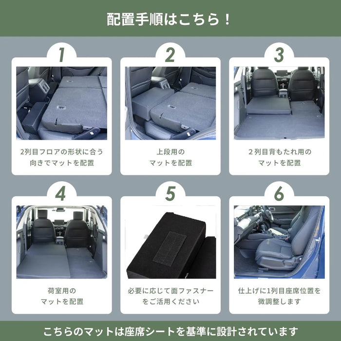 HONDA VEZEL ヴェゼル RV3/4/5/6 5人乗り専用 フラットマット 車中泊マット 【全席用】 NOMAD BASE