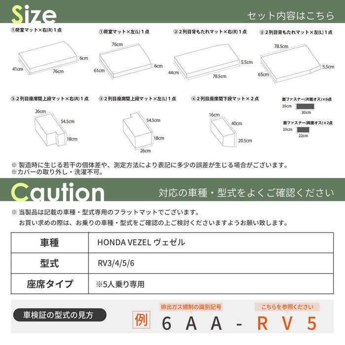 HONDA VEZEL ヴェゼル RV3/4/5/6 5人乗り専用 フラットマット 車中泊マット 【全席用】 NOMAD BASE