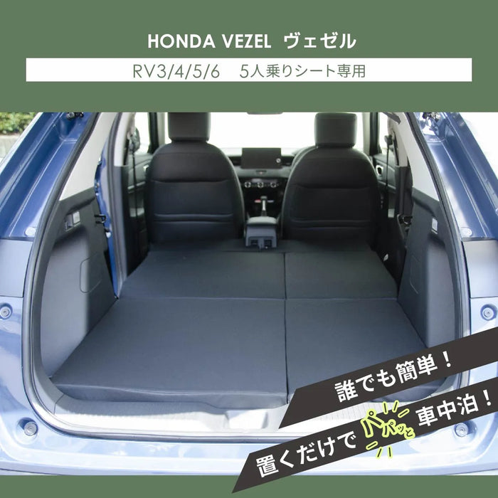 HONDA VEZEL ヴェゼル RV3/4/5/6 5人乗り専用 フラットマット 車中泊マット 【全席用】 NOMAD BASE