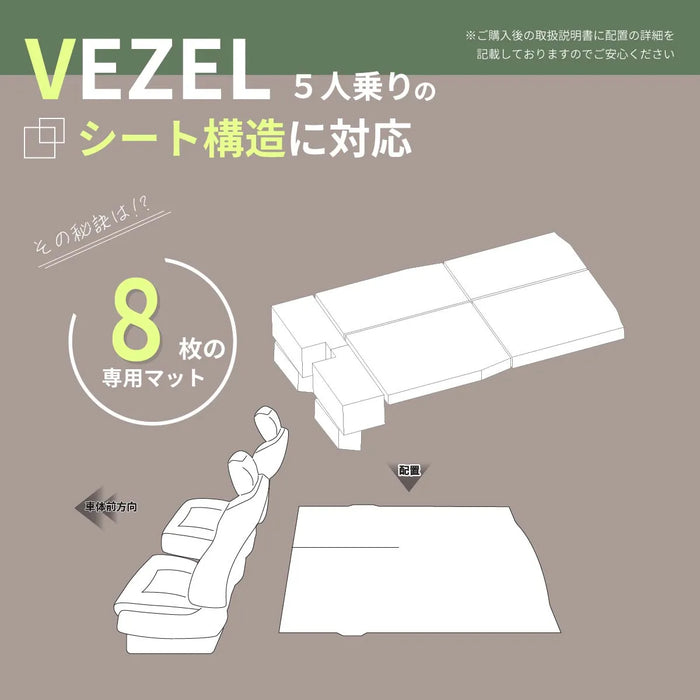 HONDA VEZEL ヴェゼル RV3/4/5/6 5人乗り専用 フラットマット 車中泊マット 【全席用】 NOMAD BASE