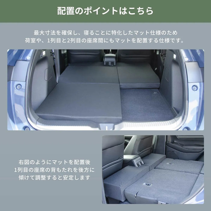 HONDA VEZEL ヴェゼル RV3/4/5/6 5人乗り専用 フラットマット 車中泊マット 【全席用】 NOMAD BASE