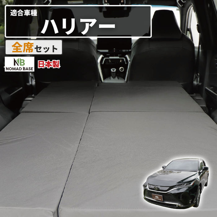 車中泊 ハリアー フラットマット【全席用】AXUP85 AXUH80 AXUH85 MXUA80 MXUA85 トヨタ NOMAD BASE